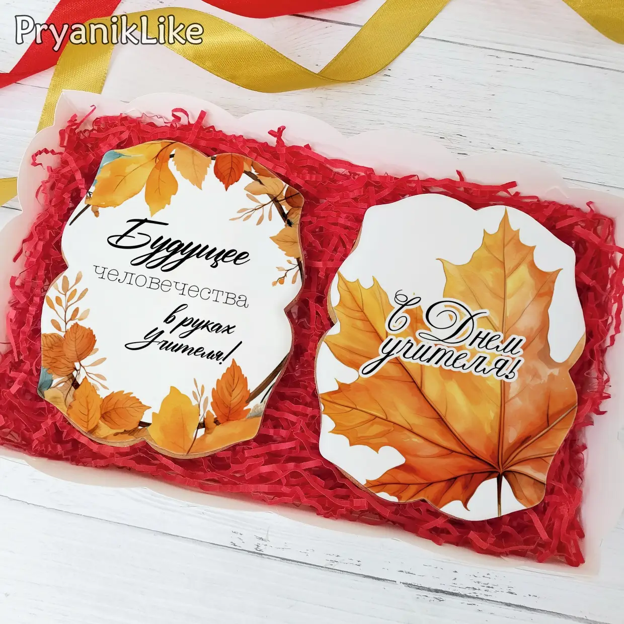 Наборы на День учителя 2024